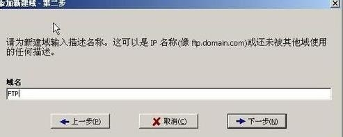 怎样用花生壳搭建ftp服务器