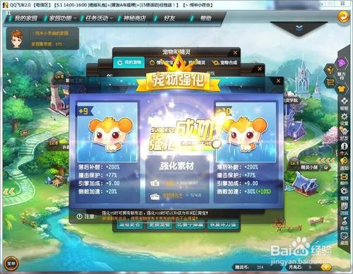黄金神兽幻化t2攻略