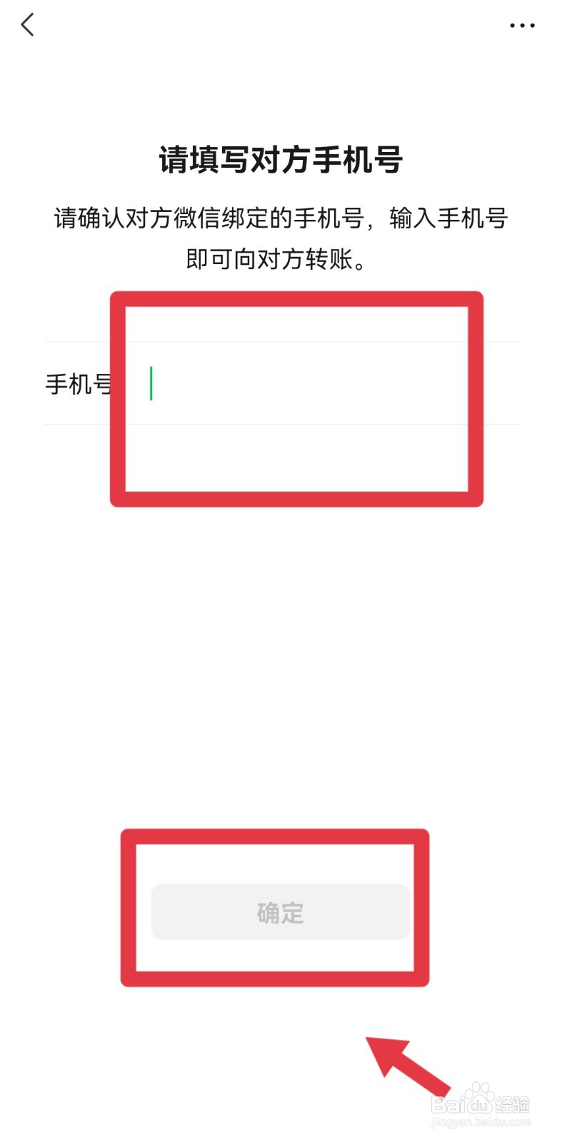 白事微信转账对方不收