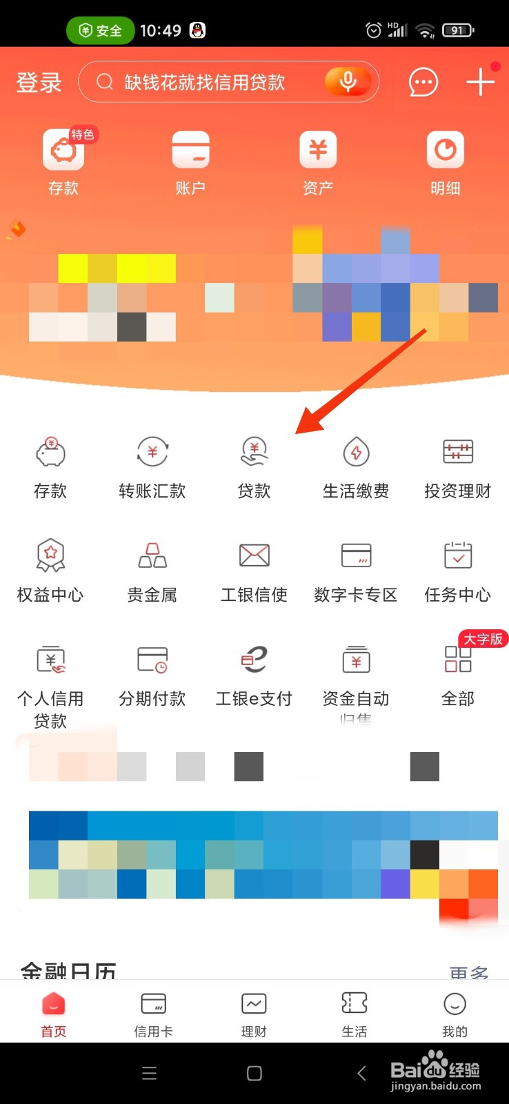 买房首付怎么凑合