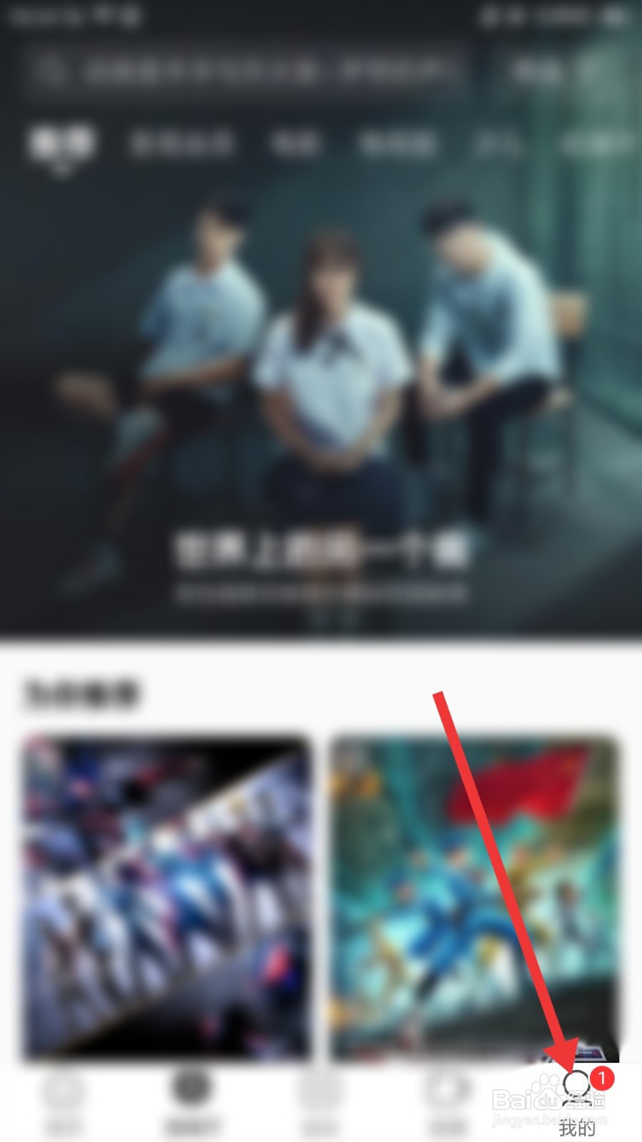 西瓜视频怎么更换手机号
