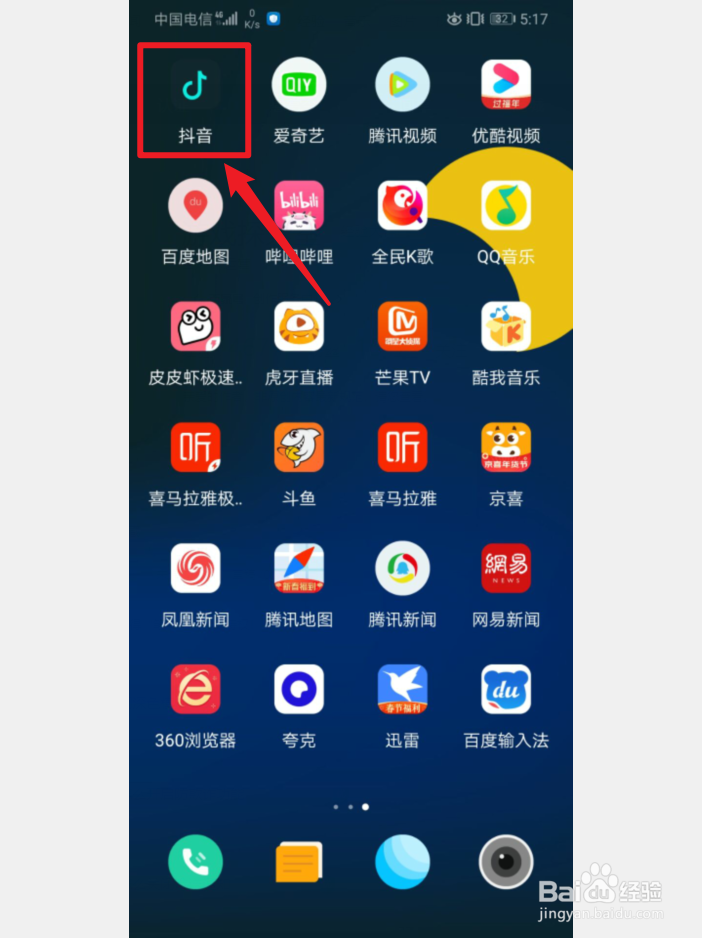 手机抖音怎么关闭聊天表情推荐