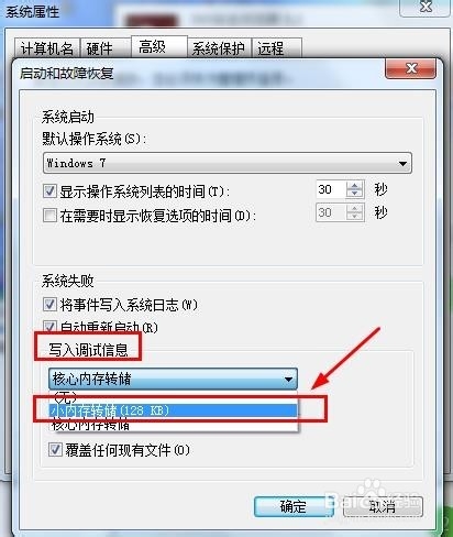 揪出“凶手”——实战WinDbg彻底解决电脑蓝屏