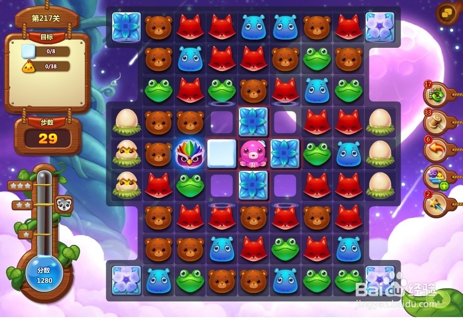 开心消消乐 第217关 三星攻略