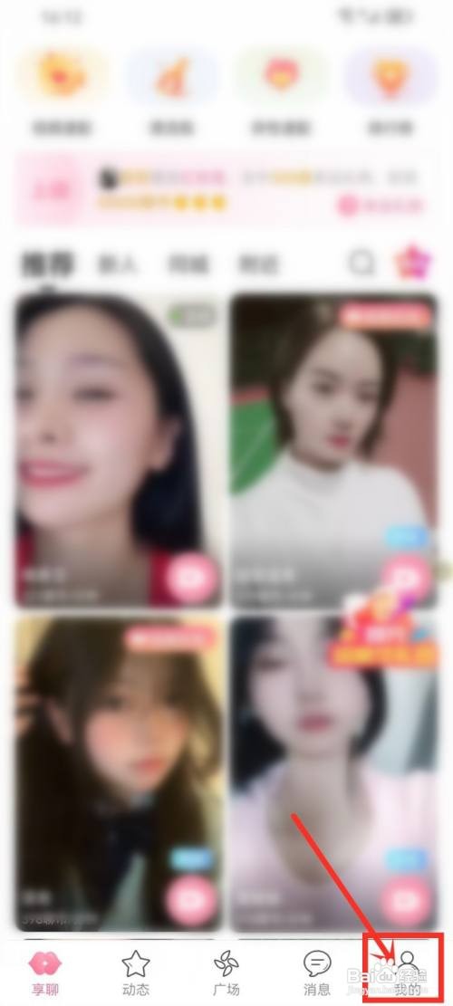 享聊app里面的未读消息提示如何一键清除