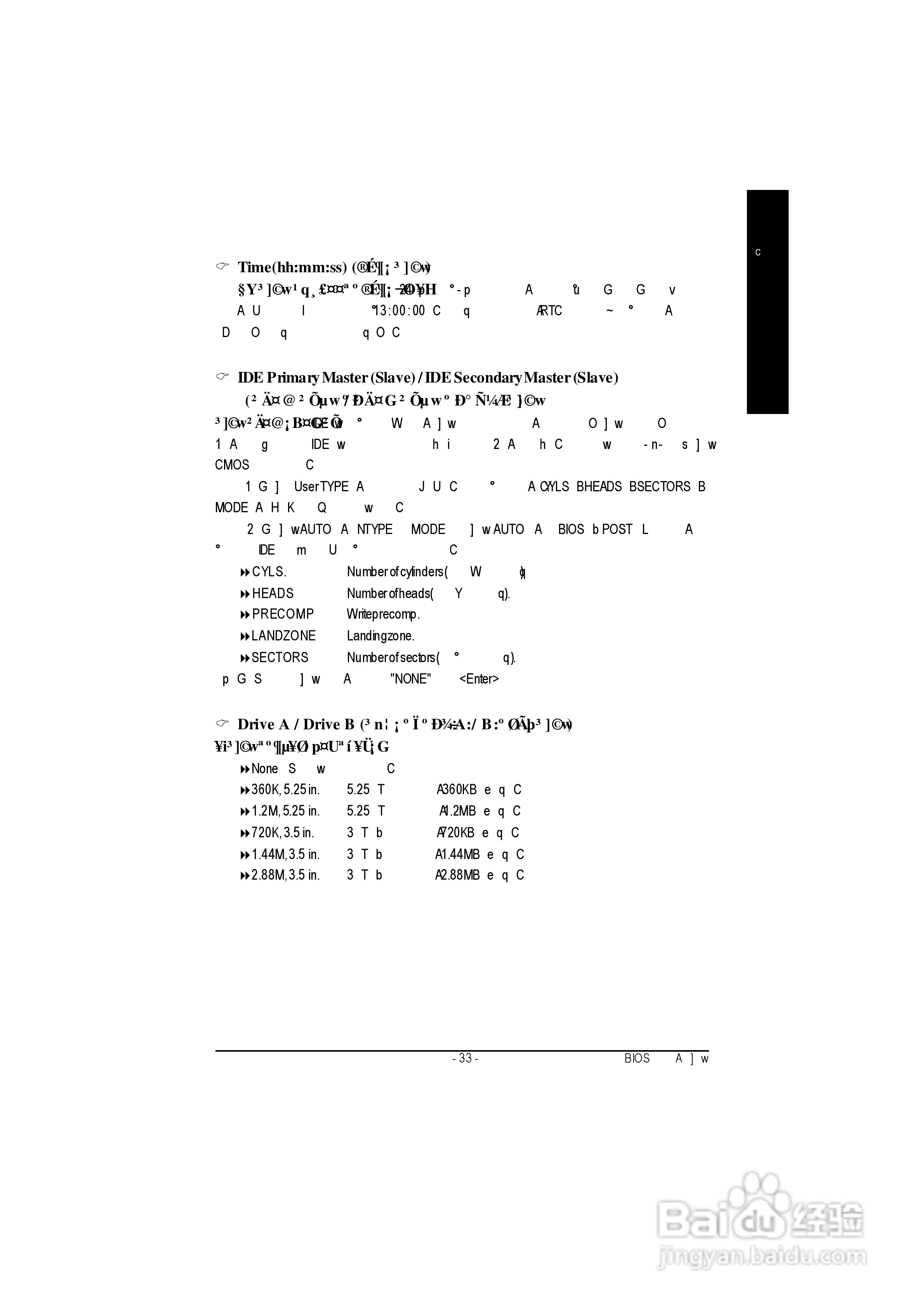 技嘉GA-8GVMT4型主板说明书:[4]