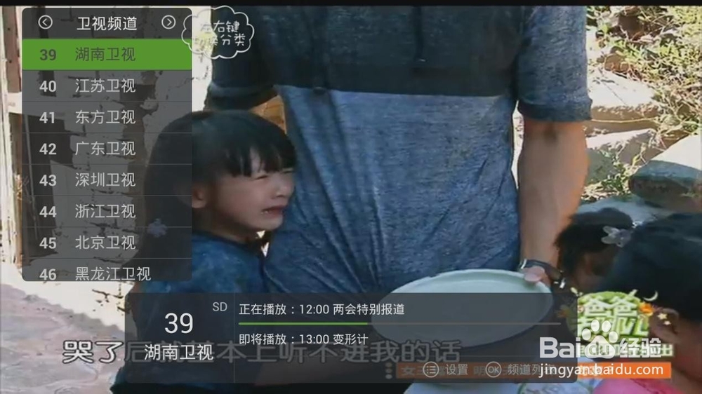 小米小盒子怎么看直播