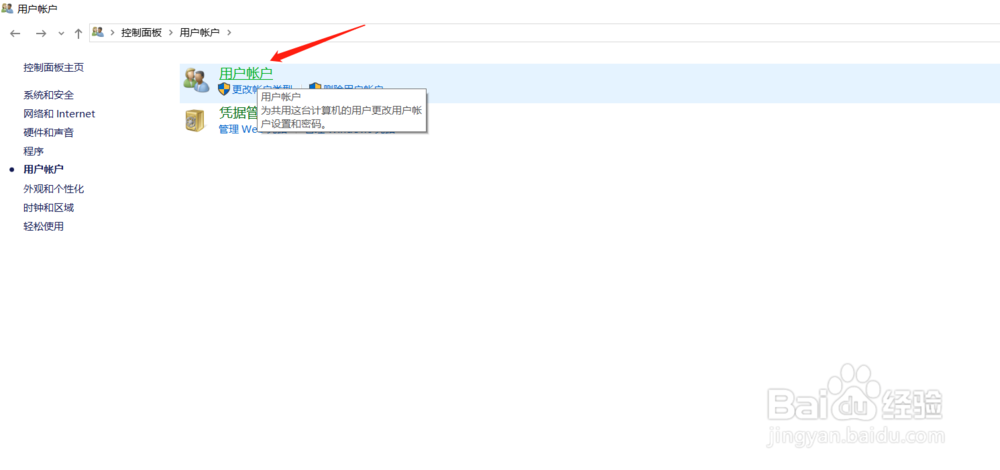 怎么可以设置电脑开机密码
