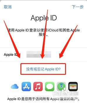 苹果icloud密码忘记如何找回