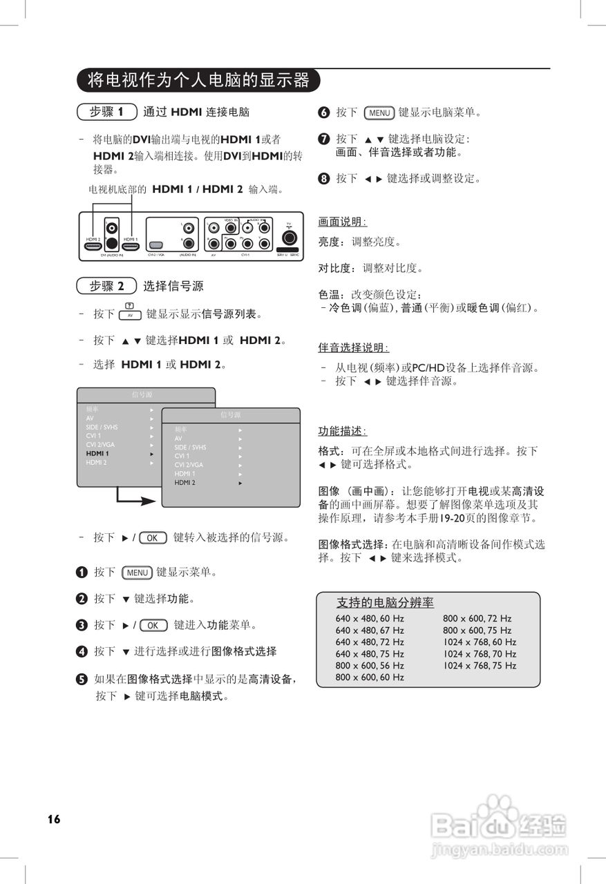 PHILIPS 50PF7320G电视说明书:[2]
