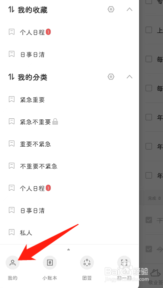 怎么自定义设置待办事项内容分割线？