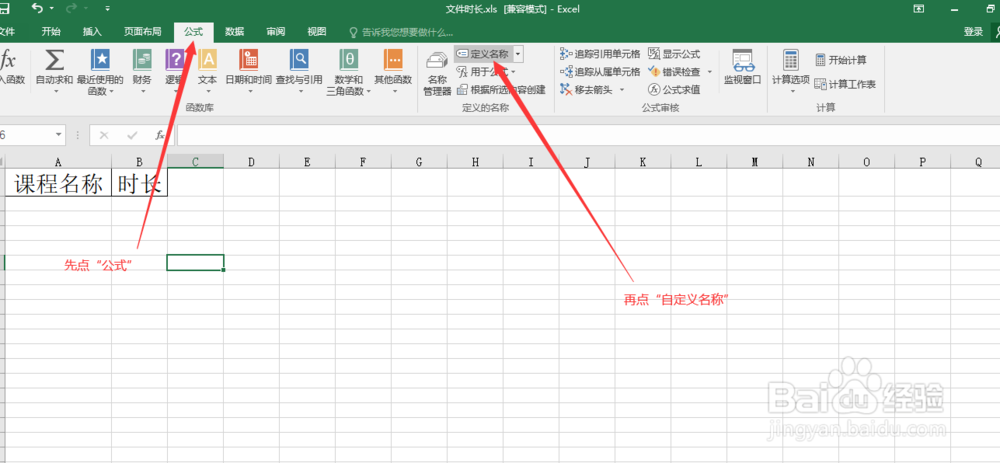 怎么快速将视频名称和时长统计出来？