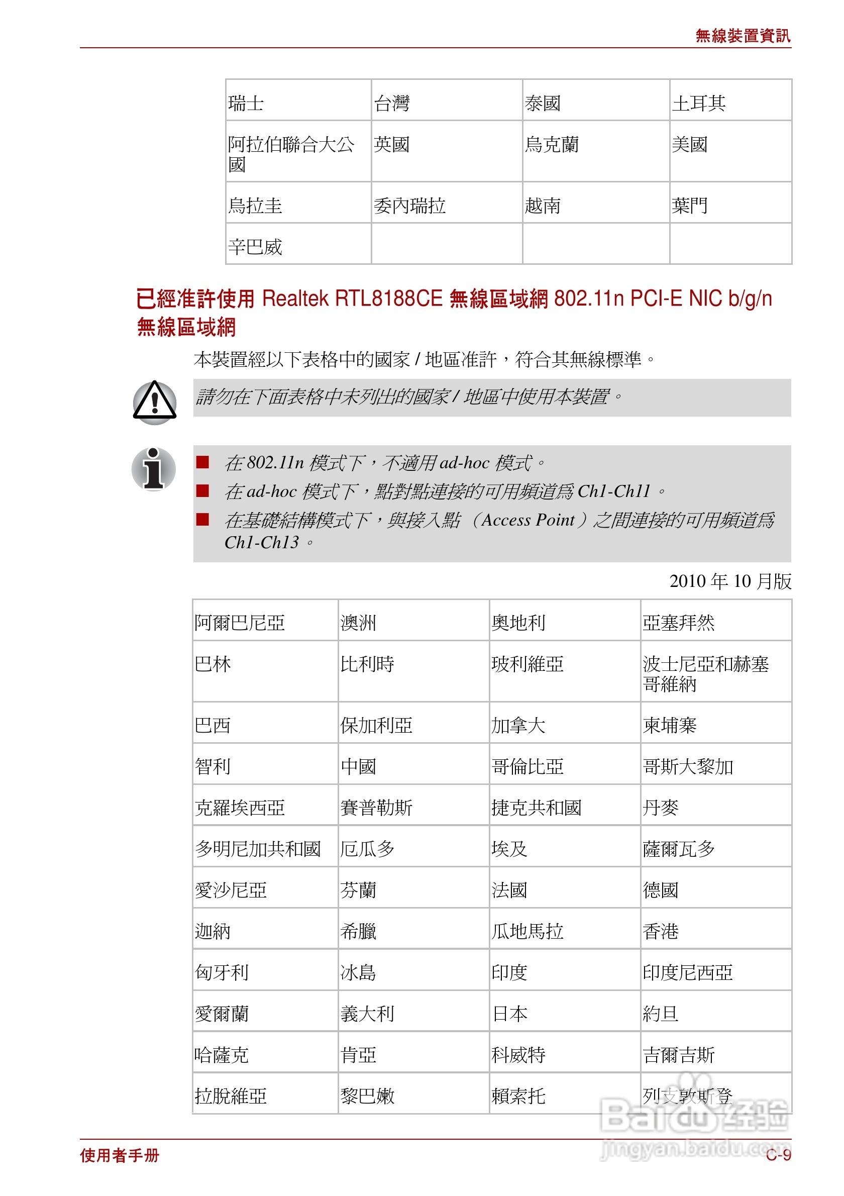 东芝Satellite Pro L700笔记本电脑使用说明书:[18]