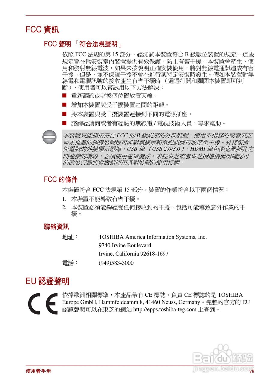 东芝Satellite Pro L700笔记本电脑使用说明书:[1]