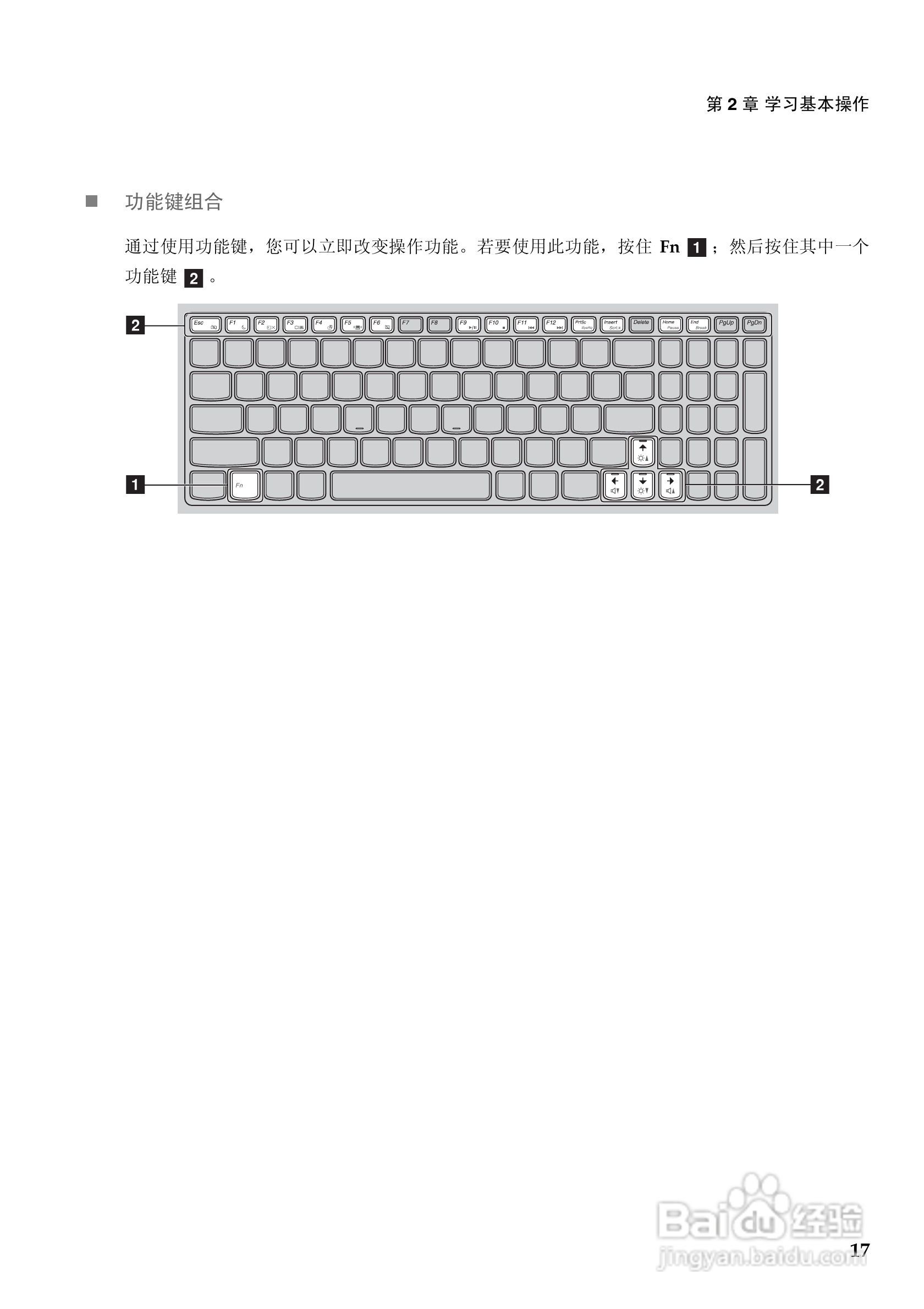 联想Lenovo V470笔记本电脑使用说明书:[3]