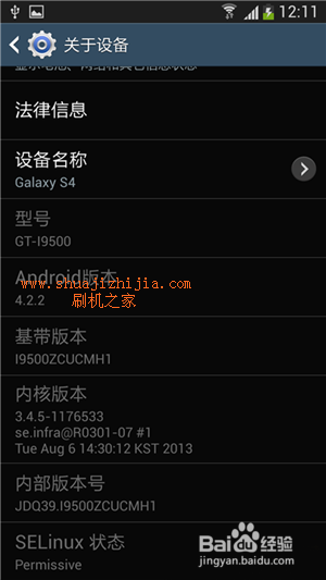 三星GT i9500省电、稳定下载