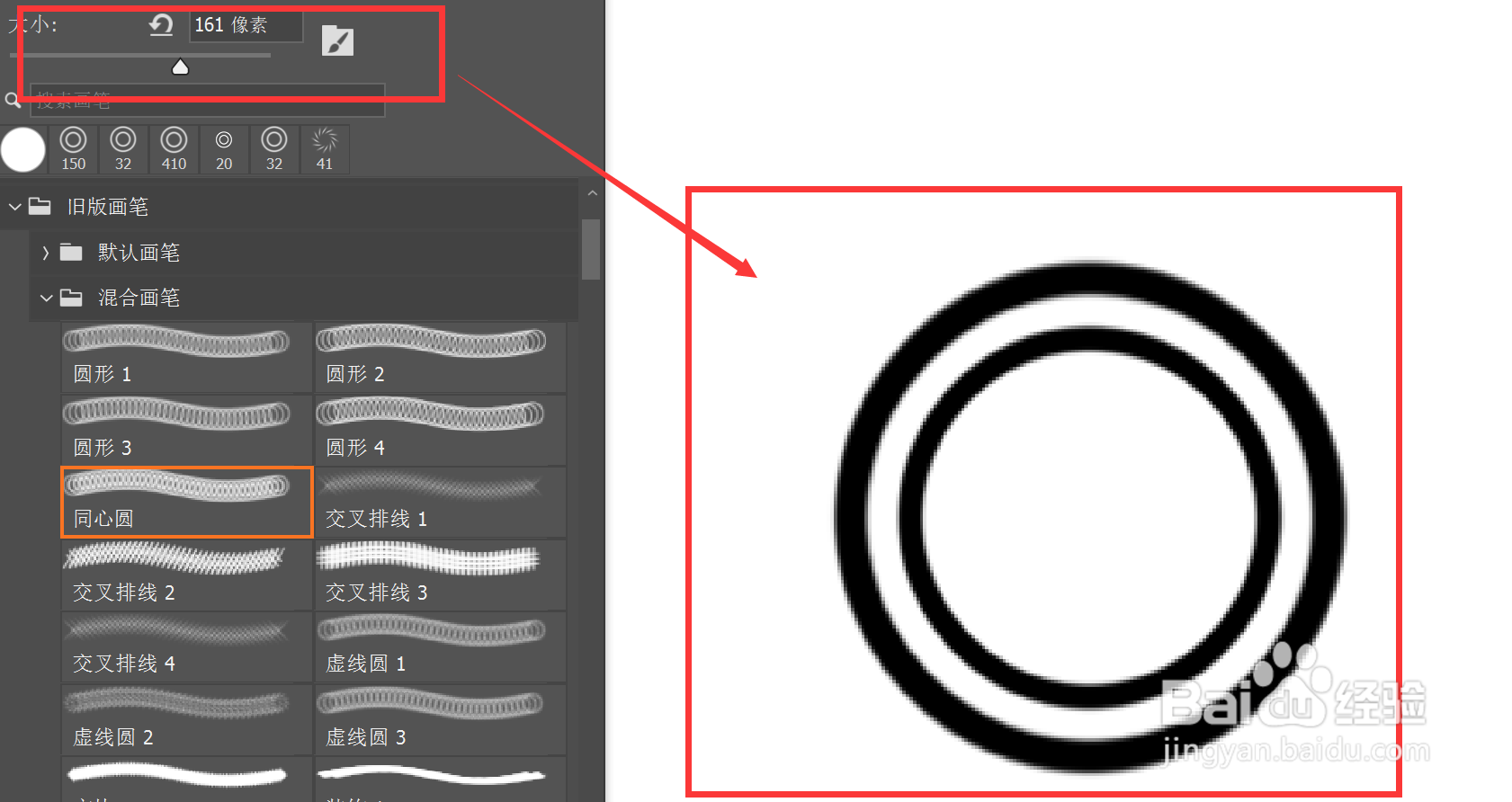 如何用ps画出一个圆环
