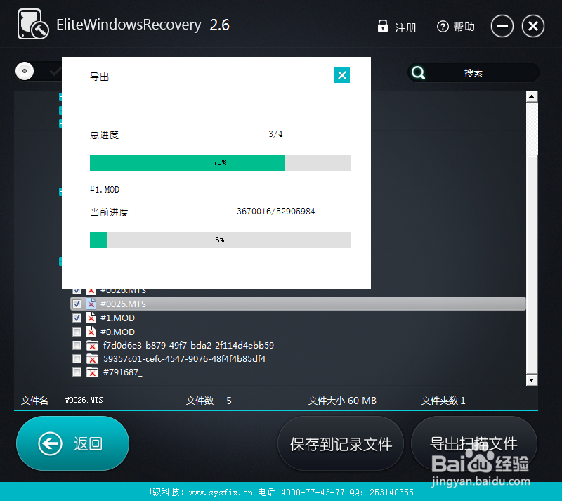 如何恢复误删除的文件呢
