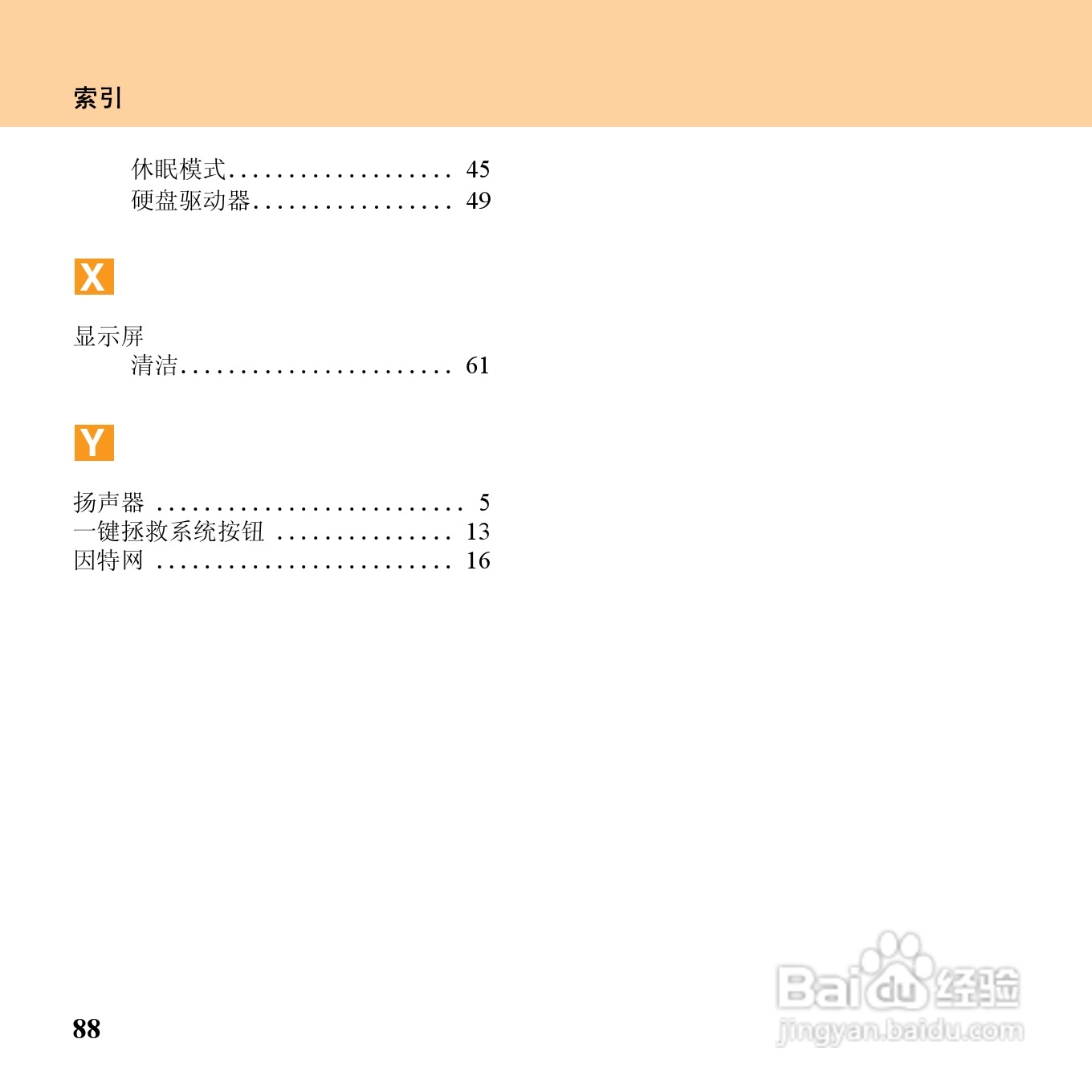 联想昭阳M10笔记本电脑使用说明书:[11]