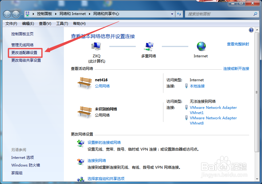windows系统如何查看内网ip地址？
