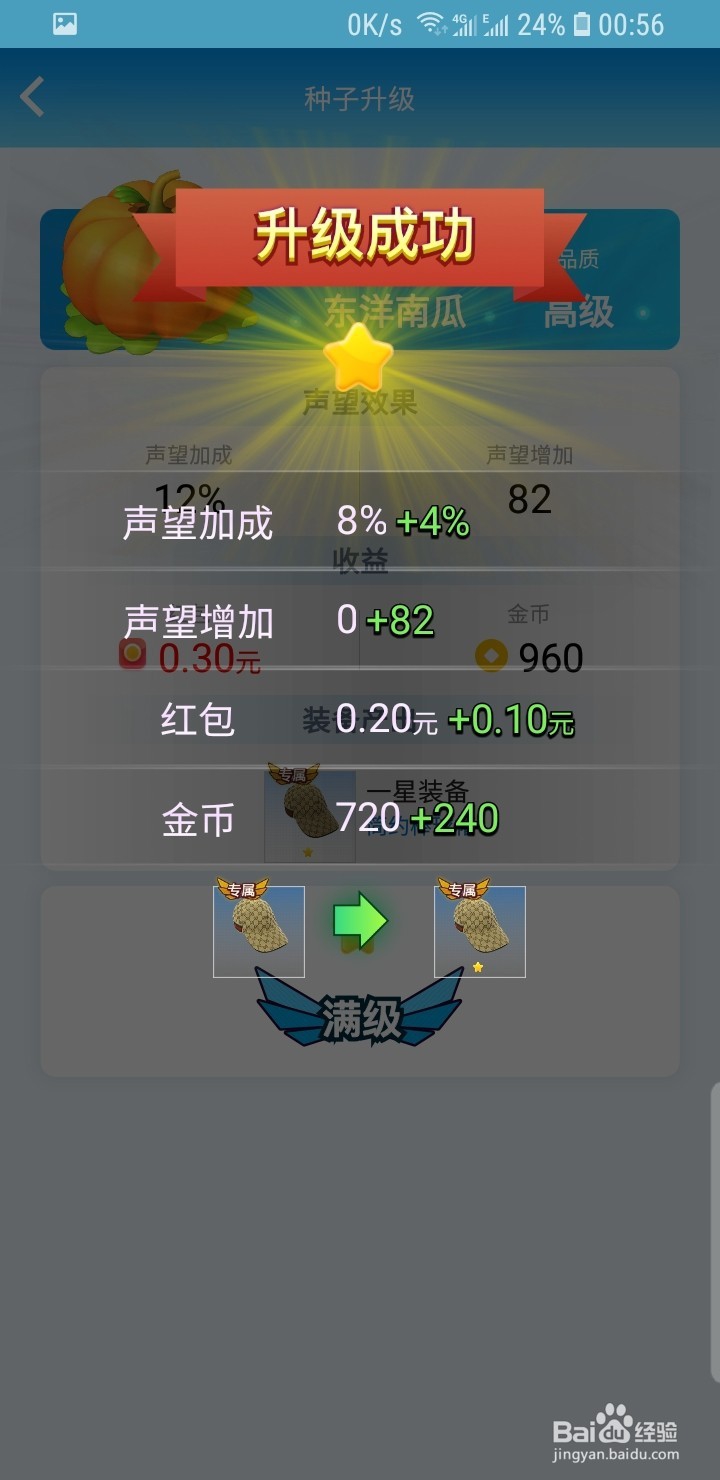 派派怎么获得专属装备