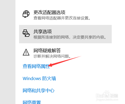 win10怎么查看本机ip地址