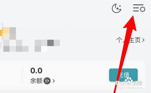如何使用豆瓣阅读APP更换图标样式