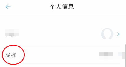 东风雪铁龙昵称修改