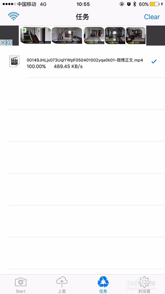 秒拍视频如何保存到iPhone中