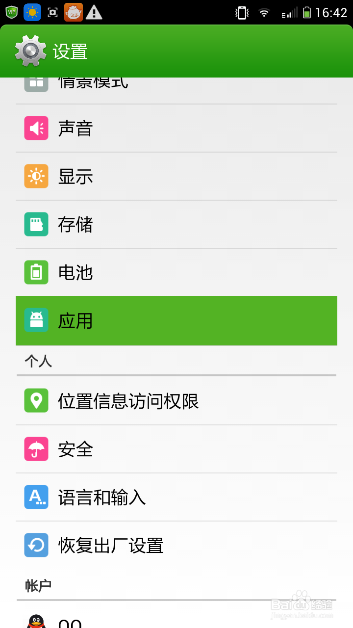 手机经常卡死怎么办