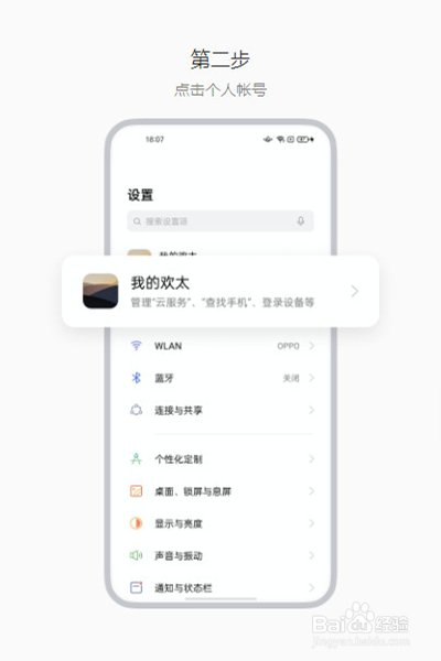 realme手机丢了如何找回