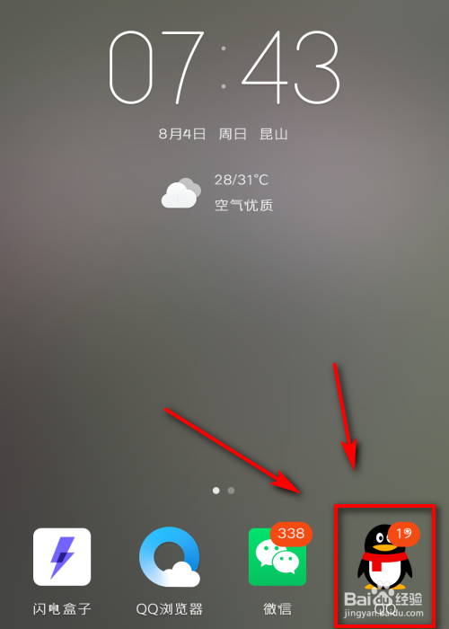 怎么查看qq共同好友?