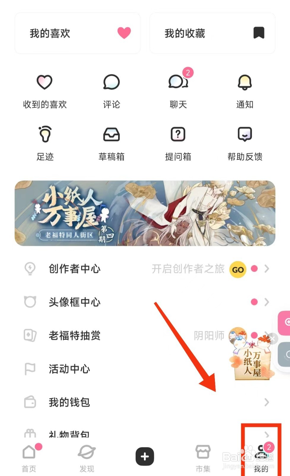 怎样查看LOFTER有哪些“头像框”