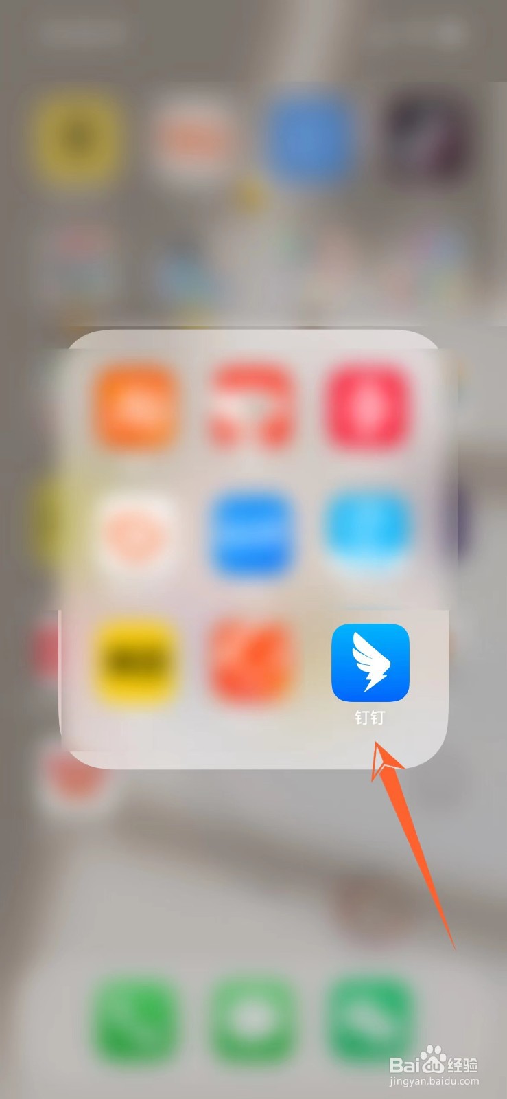 王者和钉钉怎么同时进行