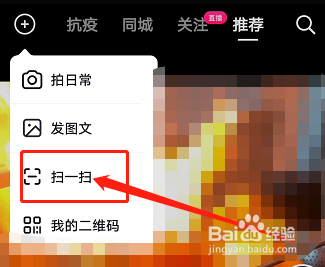 剪映专业版如何登录抖音账号