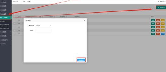 校管精灵系统的客户管理如何操作设置？