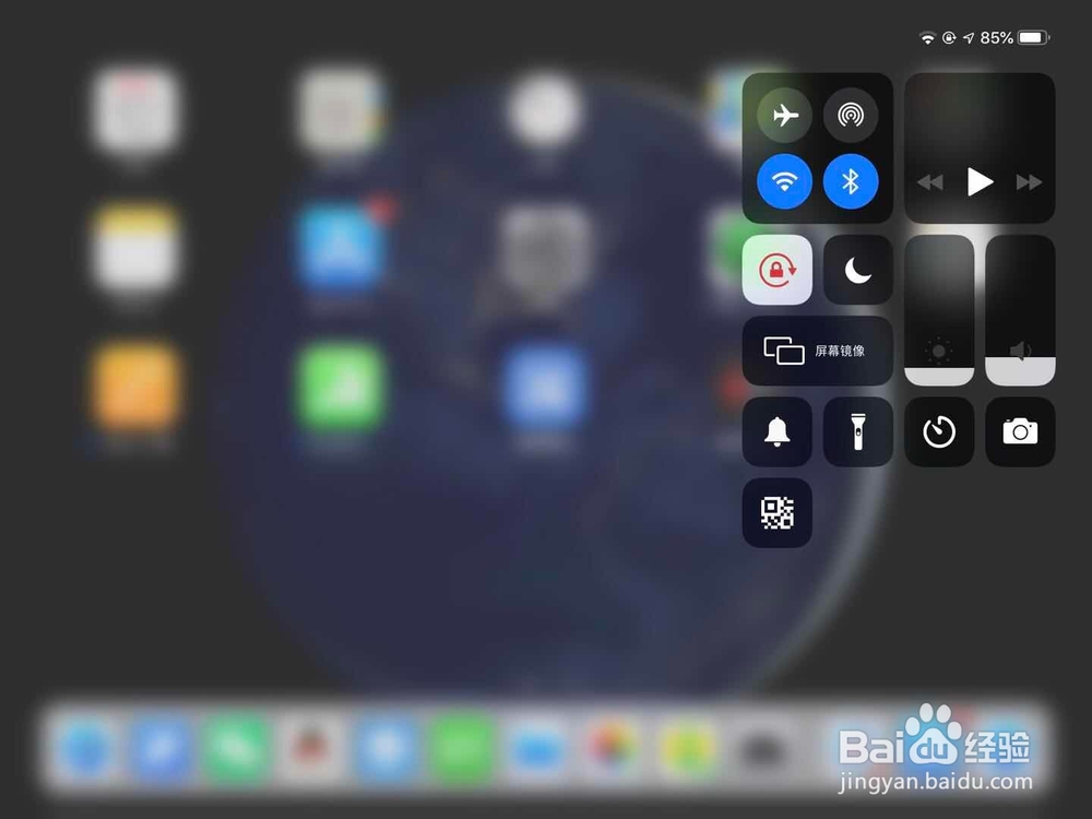 如何在 iPhone 上使用和自定“控制中心”？