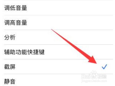 苹果手机怎样截屏