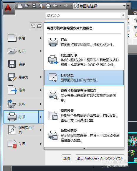 cad大样模型怎么打印