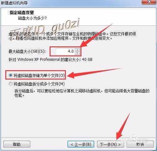 虚拟机VMware怎么新建如何调整硬盘大小硬件配置