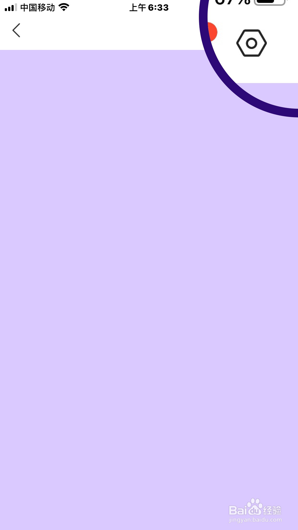 QQ看点怎么能设置为无推送无广告的绿色模式