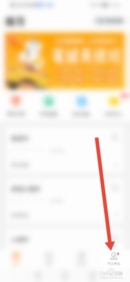 超格教育APP如何查看资质证？
