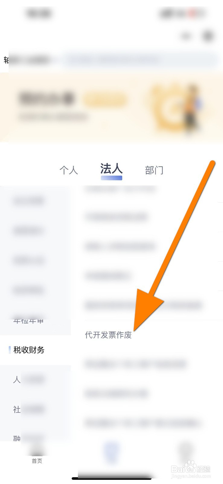 空白发票作废怎么操作