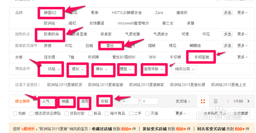 怎样在淘宝网中轻松安全的购物