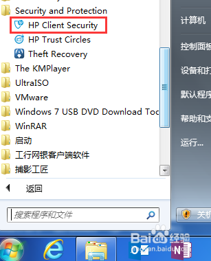如何使用HP Client Security中的设备访问管理