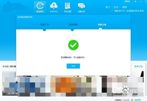 努比亚z17线刷教程