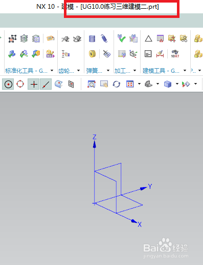 UG10.0练习三维建模二
