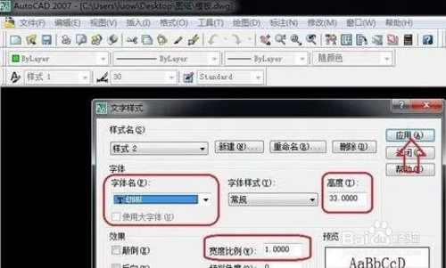 在CAD中怎么插入文字？