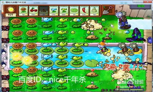 植物大战僵尸之【火爆辣椒】怎么玩？