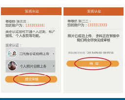 手机pos机的开通流程